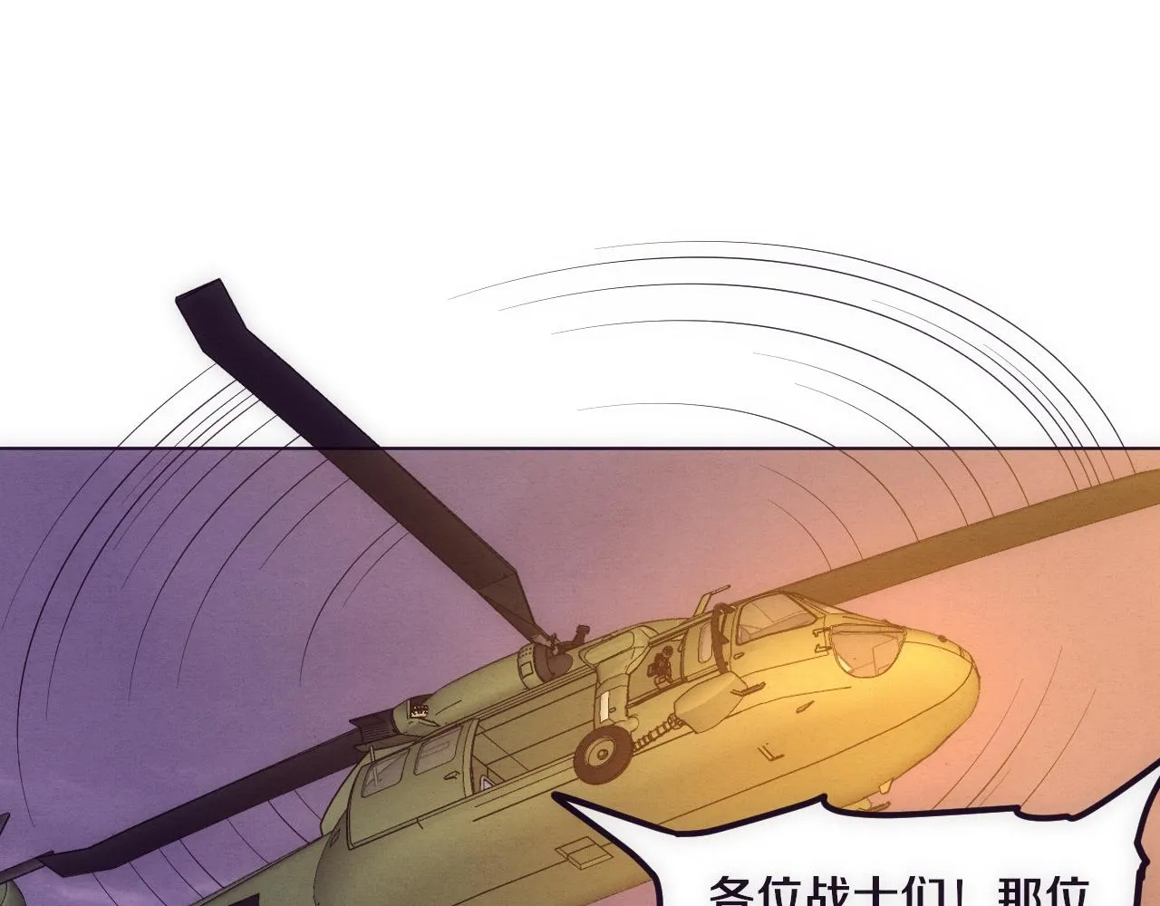 第35话 管中华的下场！ 第33页