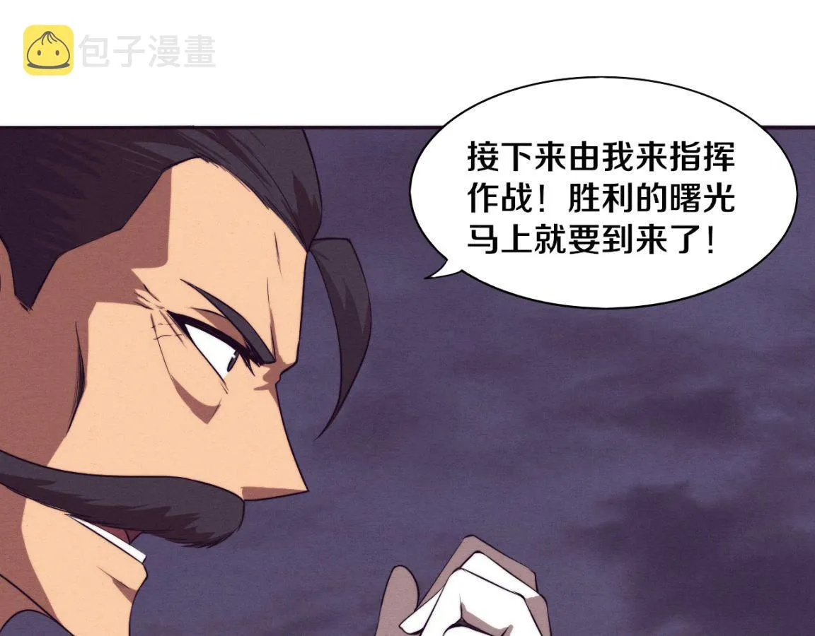 第35话 管中华的下场！ 第36页