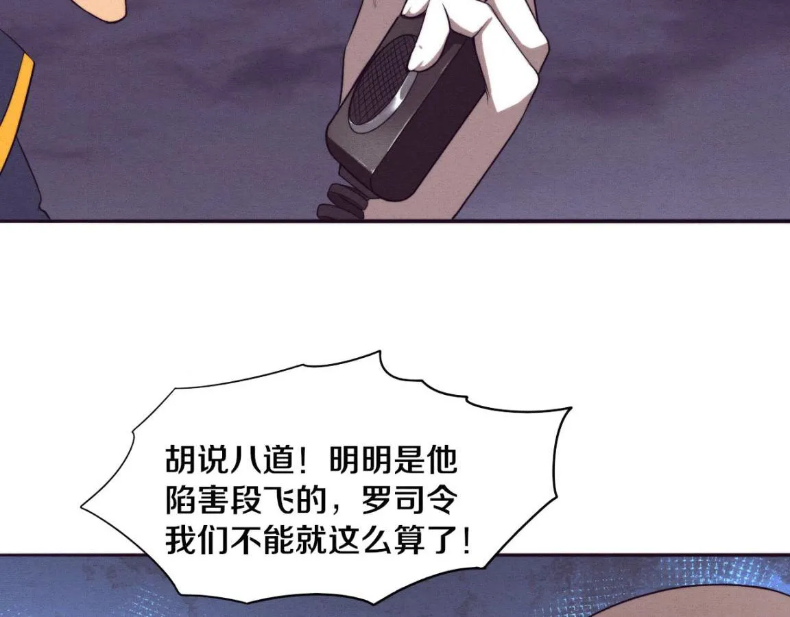 第35话 管中华的下场！ 第37页
