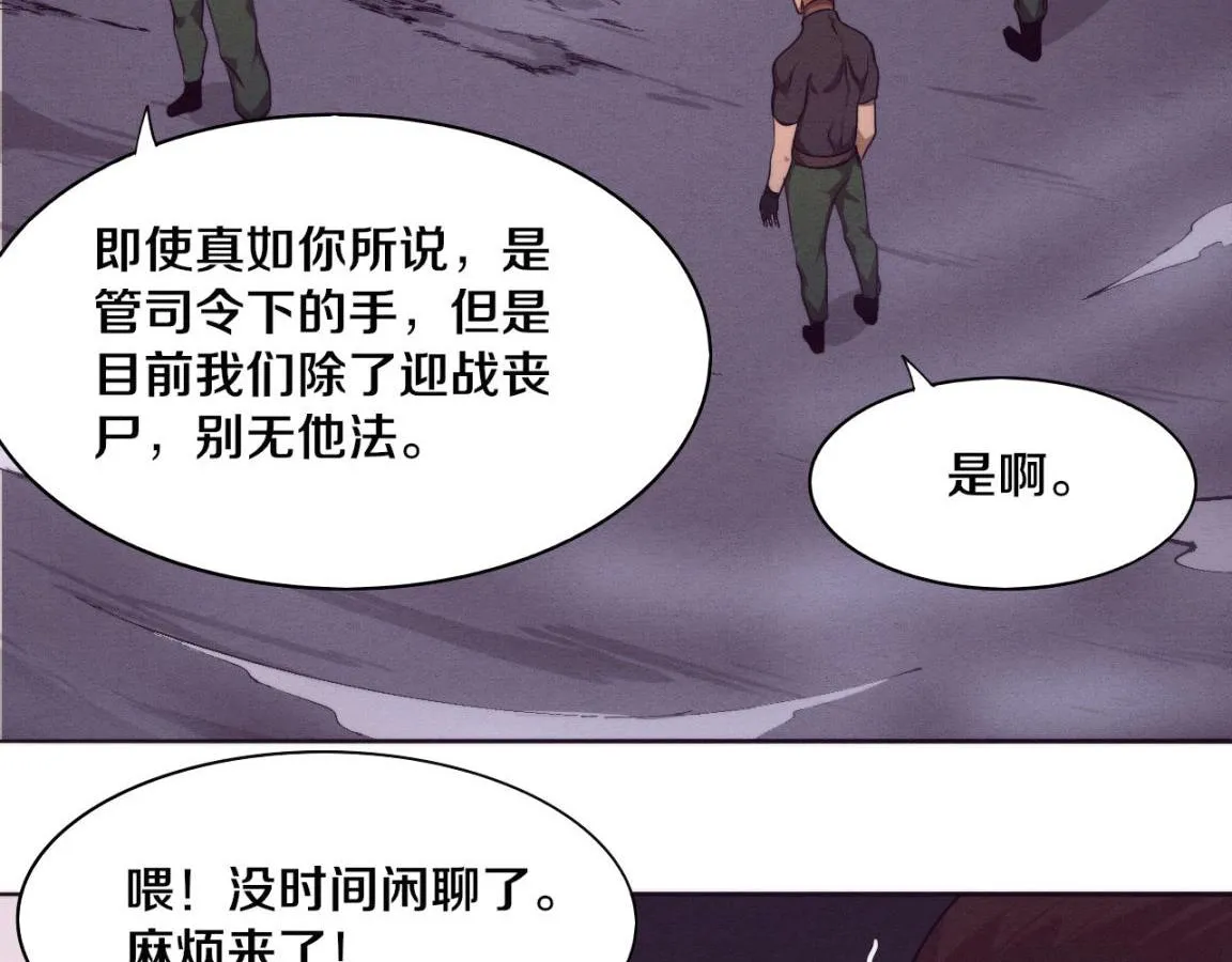 第35话 管中华的下场！ 第41页