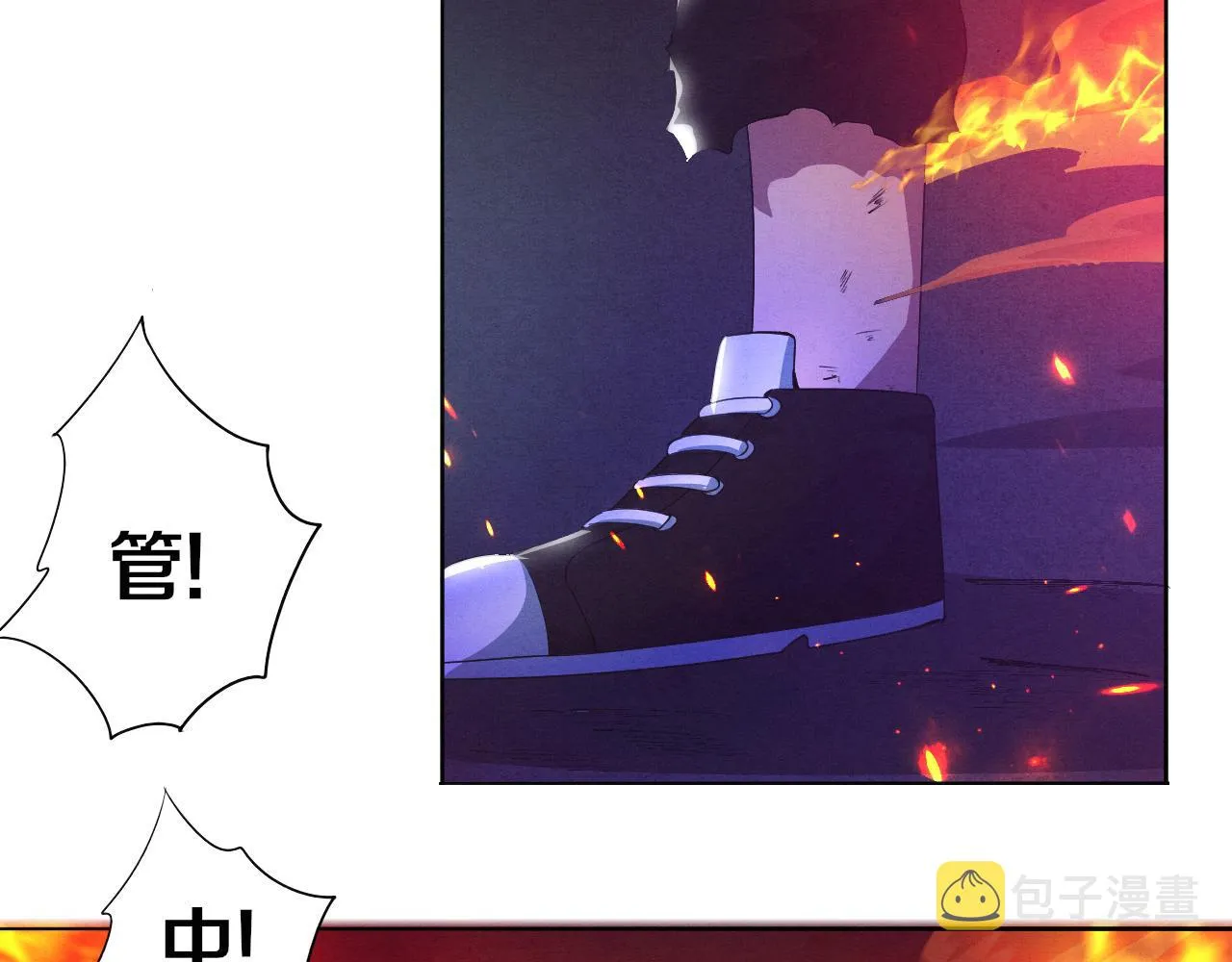 第35话 管中华的下场！ 第50页