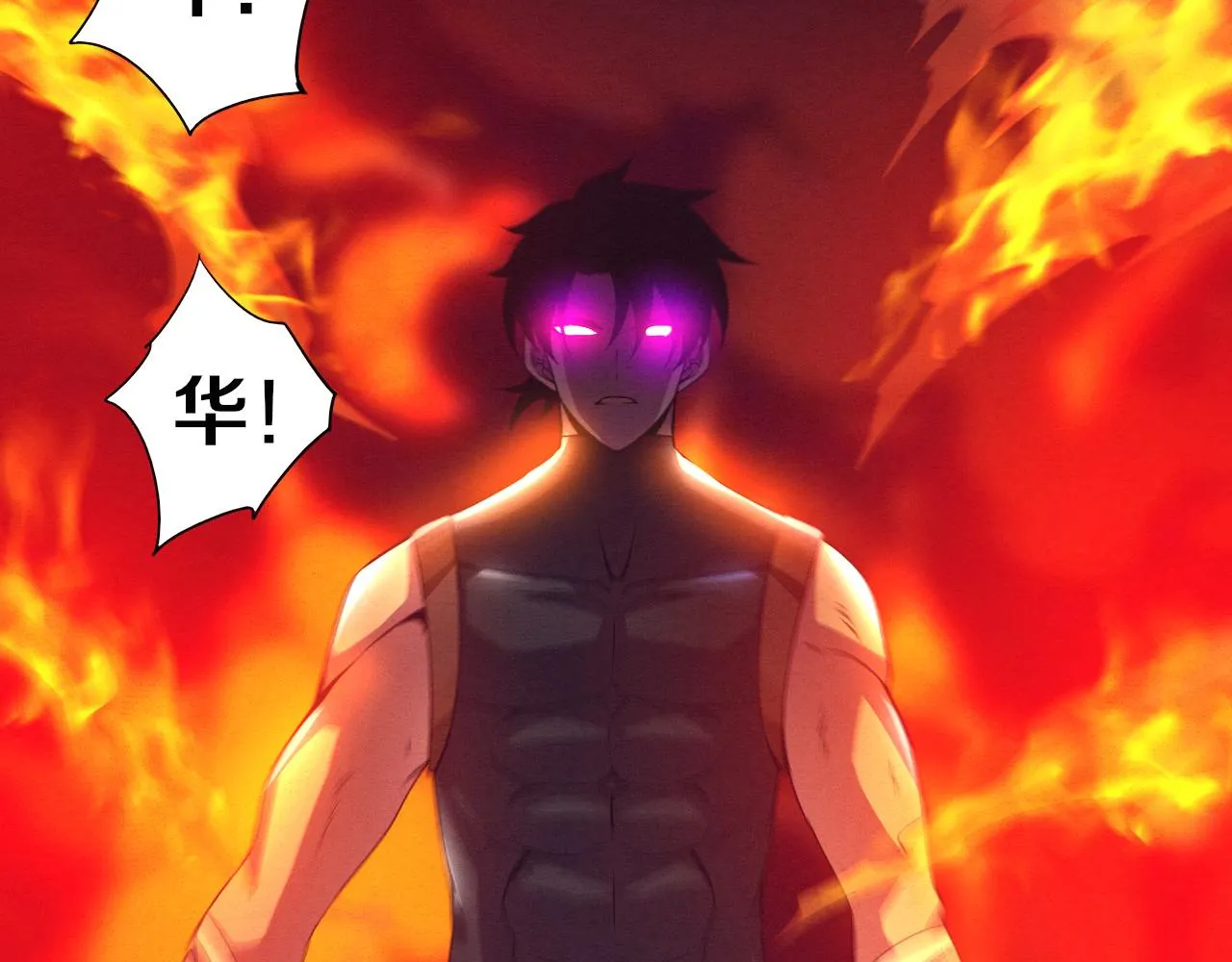 第35话 管中华的下场！ 第51页