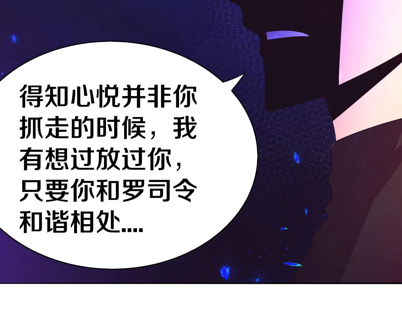 第35话 管中华的下场！ 第55页