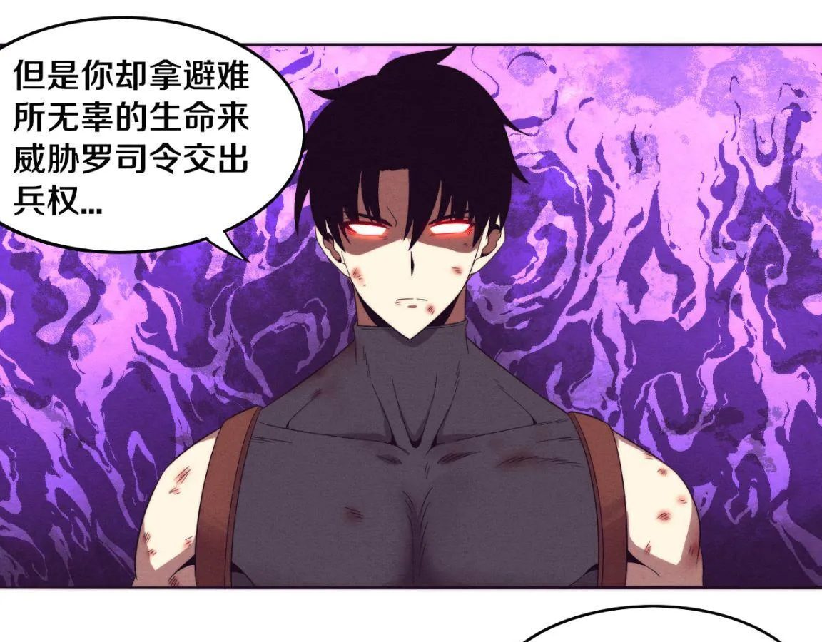 第35话 管中华的下场！ 第56页