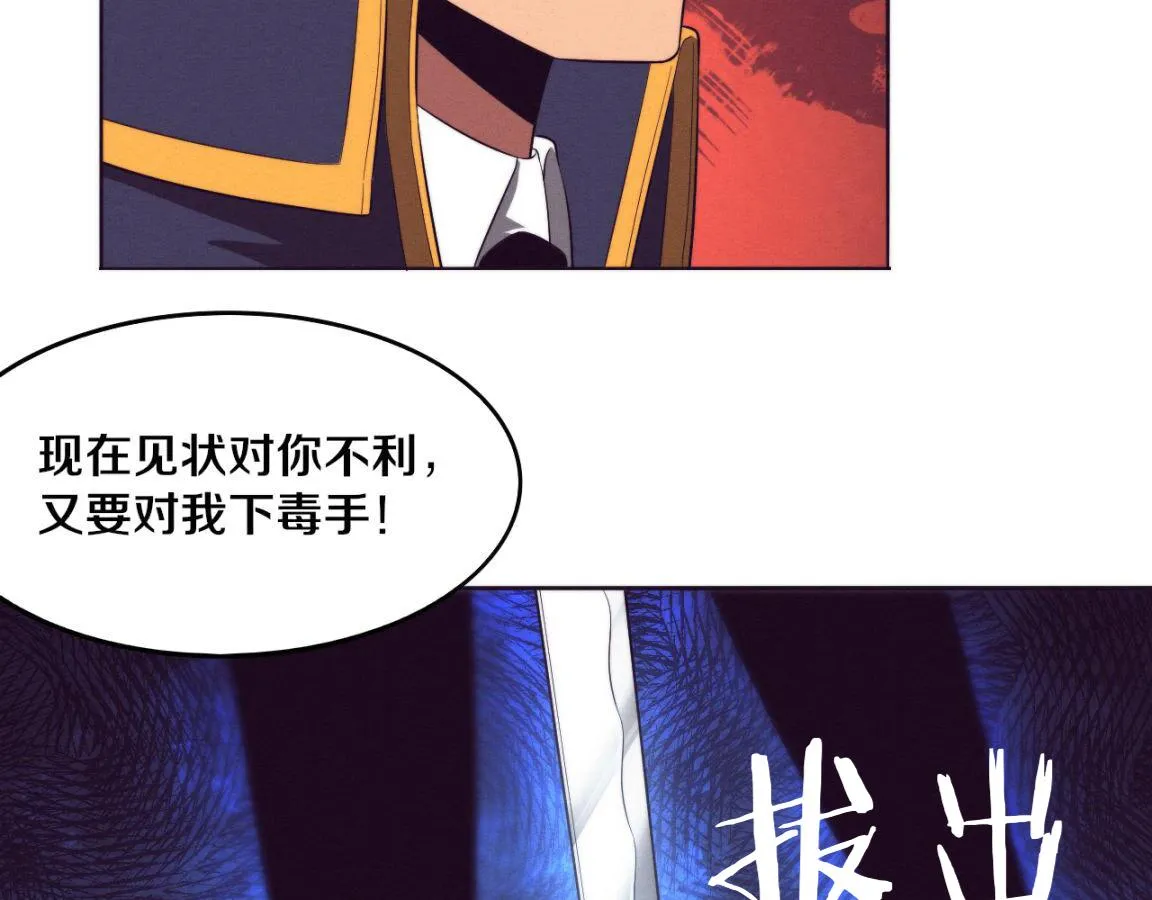 第35话 管中华的下场！ 第58页