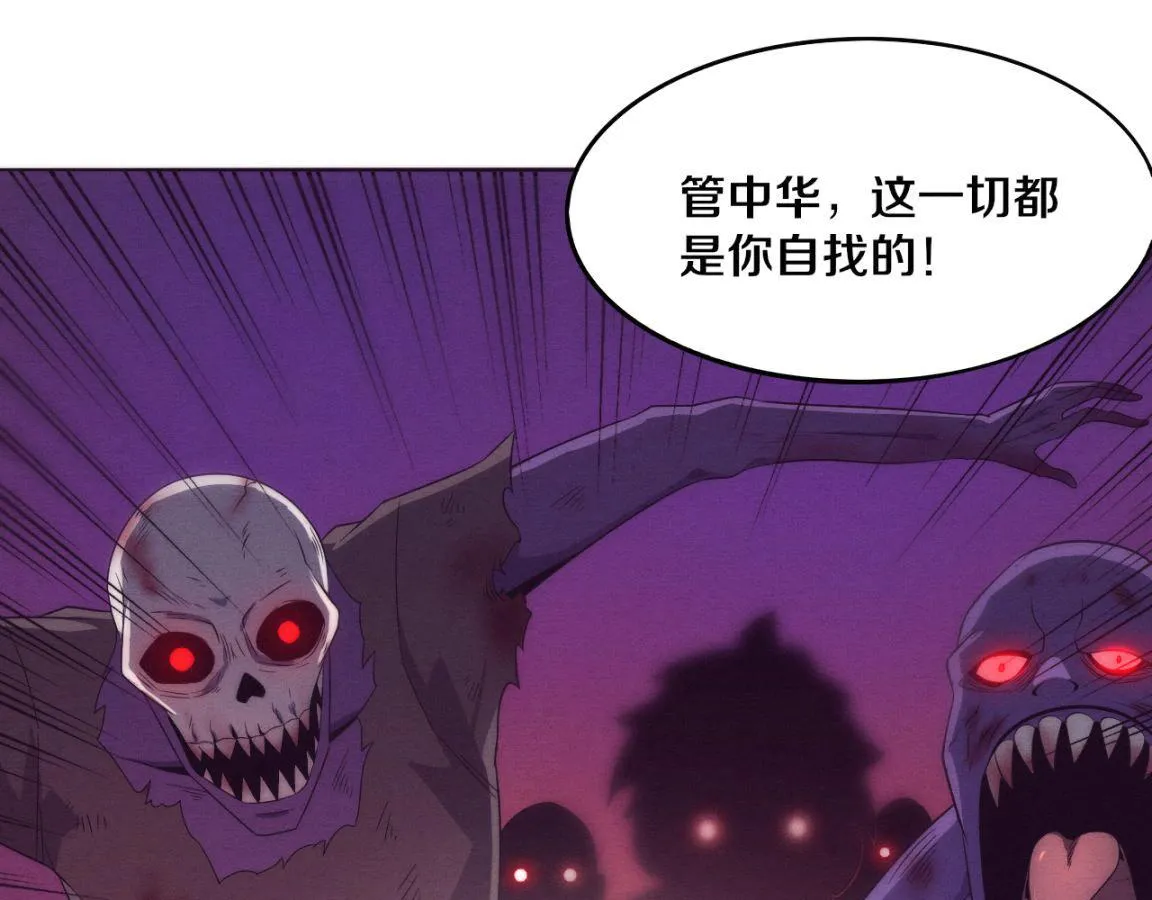 第35话 管中华的下场！ 第60页