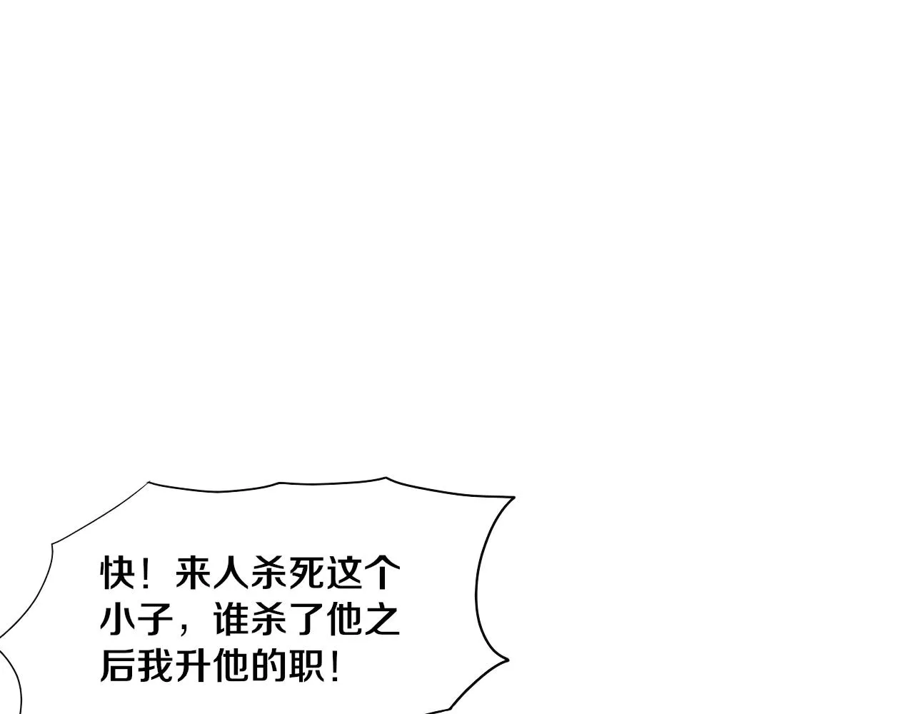 第35话 管中华的下场！ 第66页