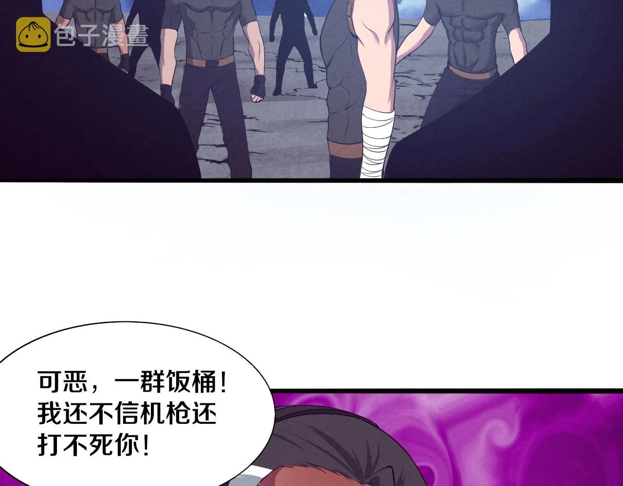 第35话 管中华的下场！ 第68页