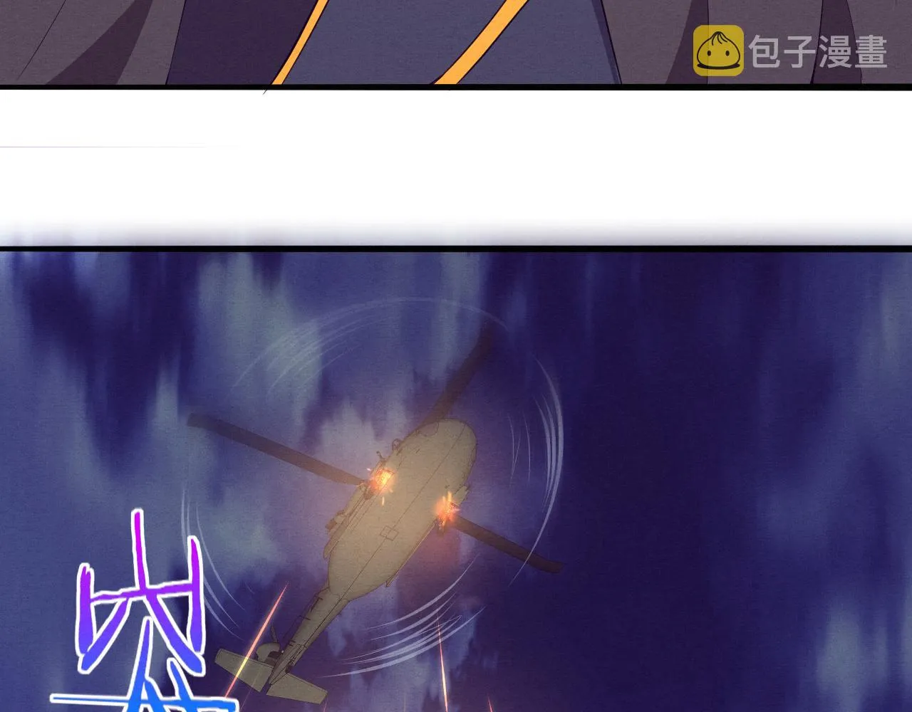 第35话 管中华的下场！ 第70页