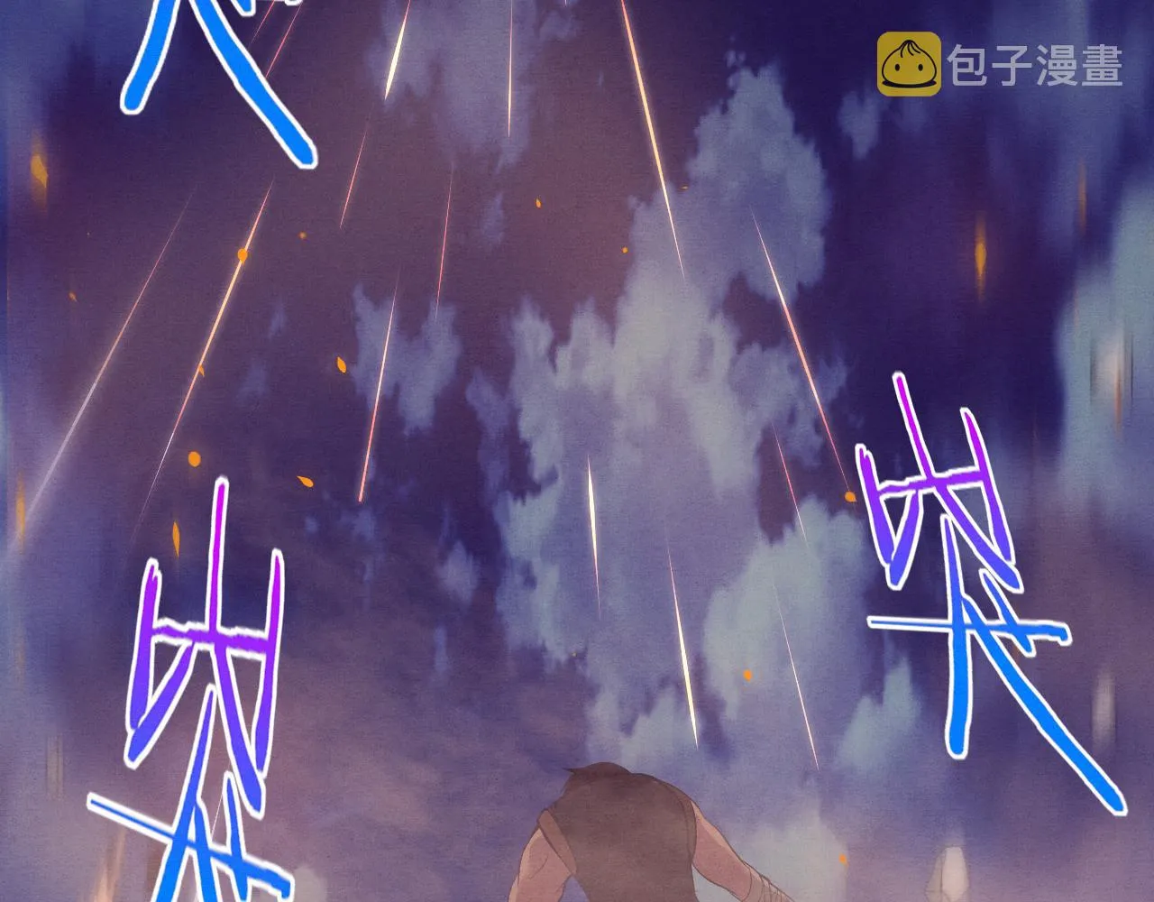 第35话 管中华的下场！ 第71页