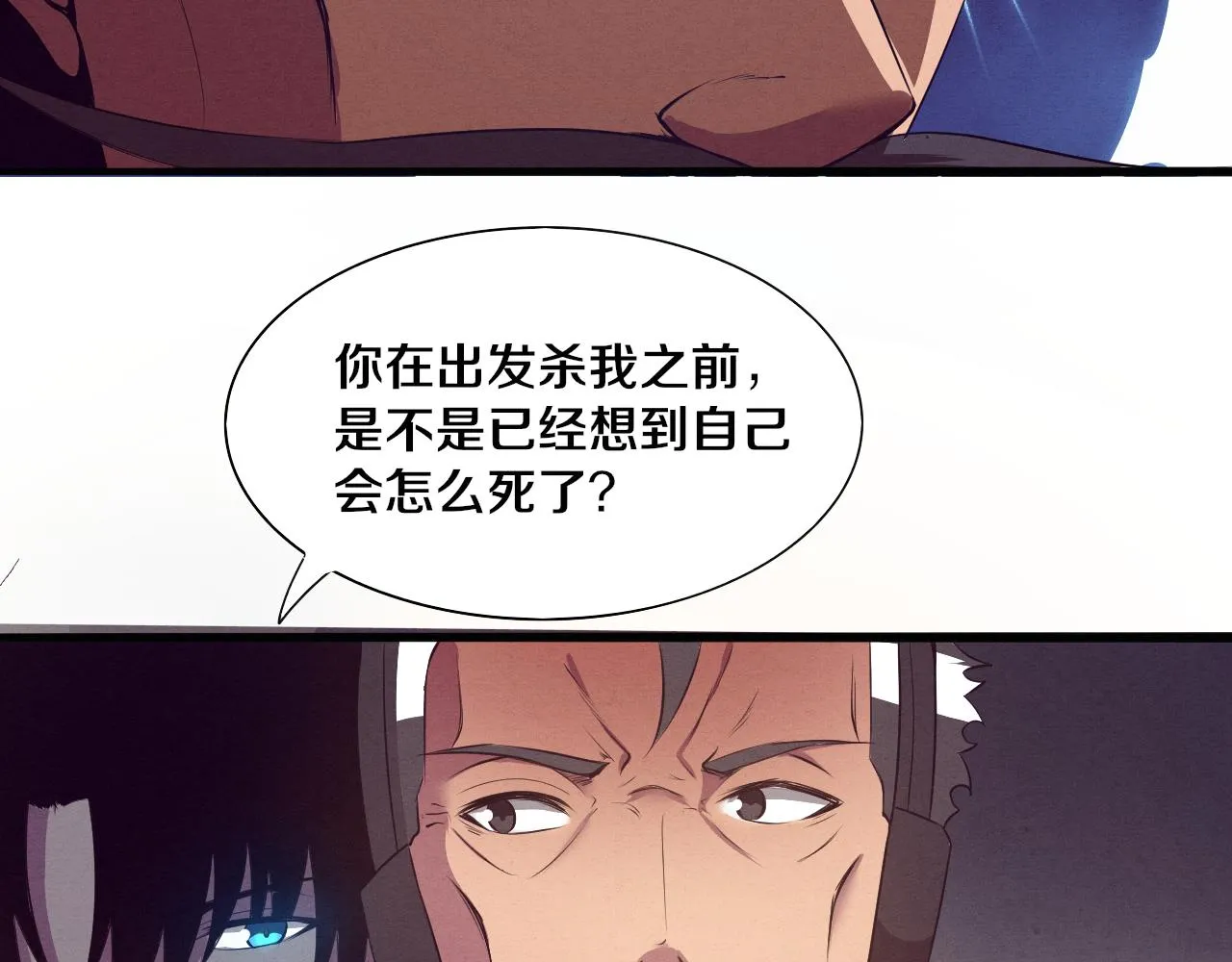 第35话 管中华的下场！ 第77页