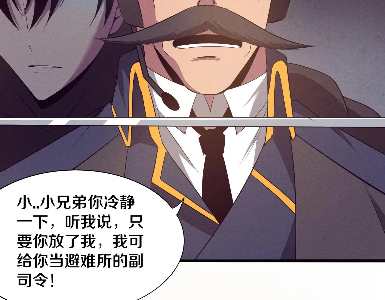 第35话 管中华的下场！ 第78页