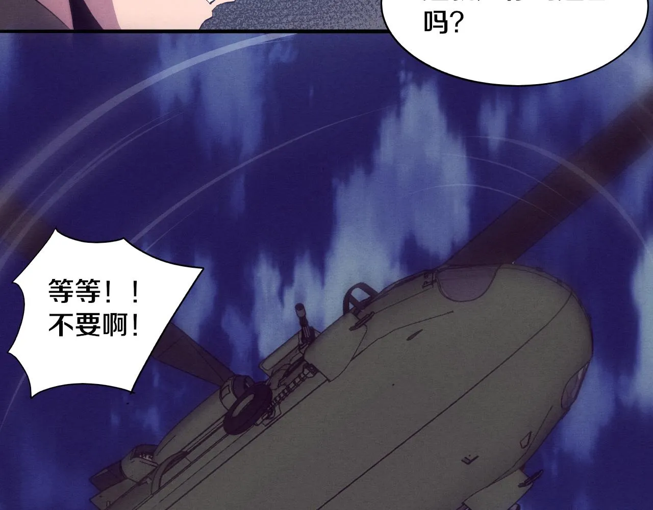 第35话 管中华的下场！ 第81页