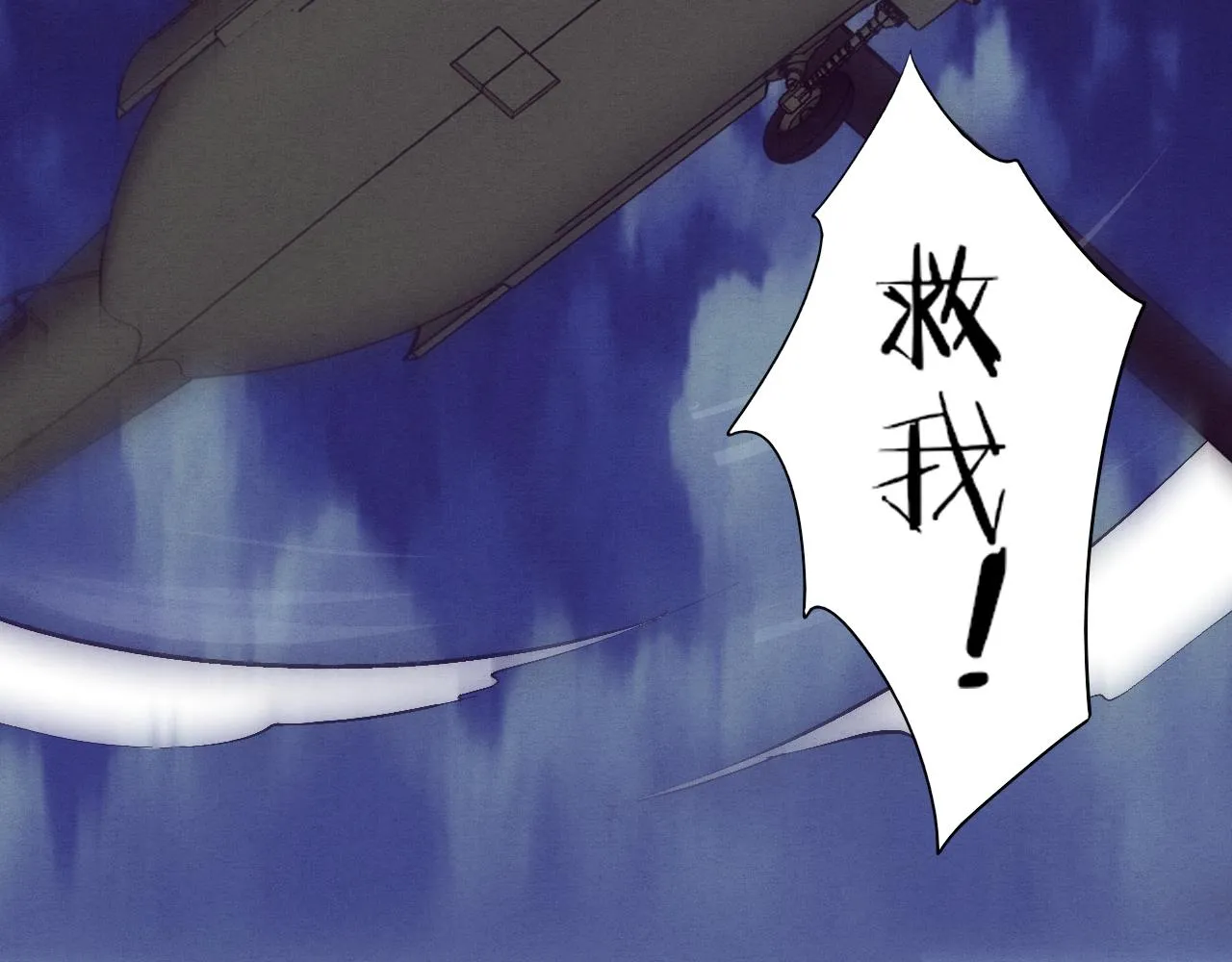 第35话 管中华的下场！ 第82页