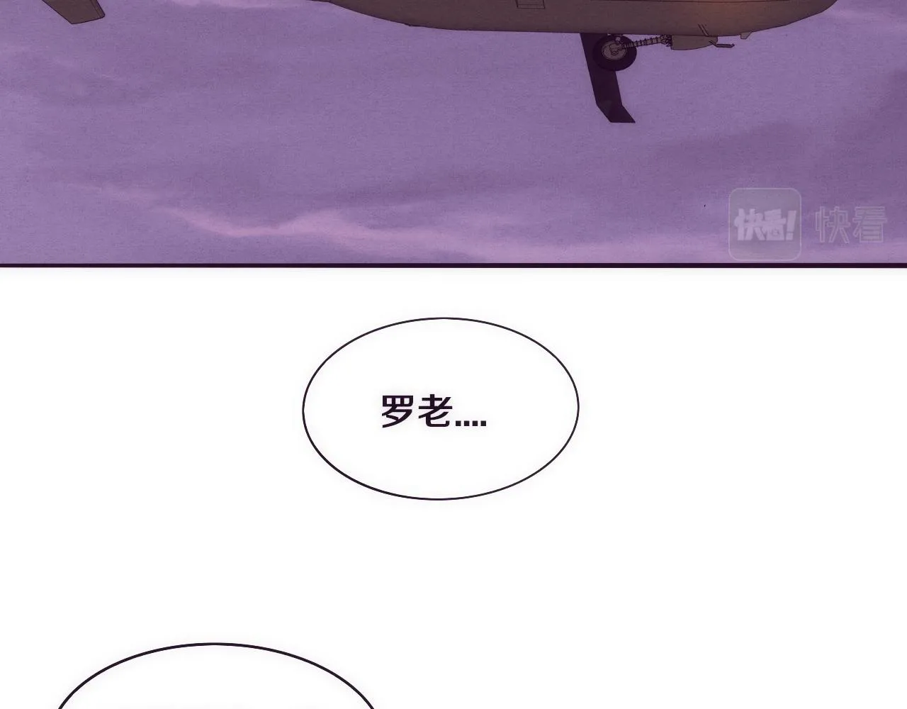 第35话 管中华的下场！ 第87页