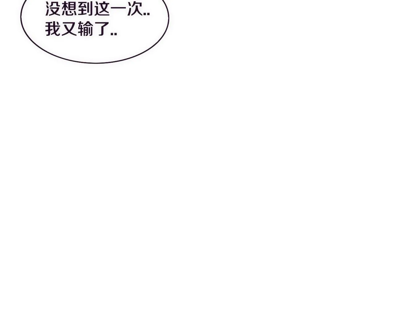 第35话 管中华的下场！ 第88页