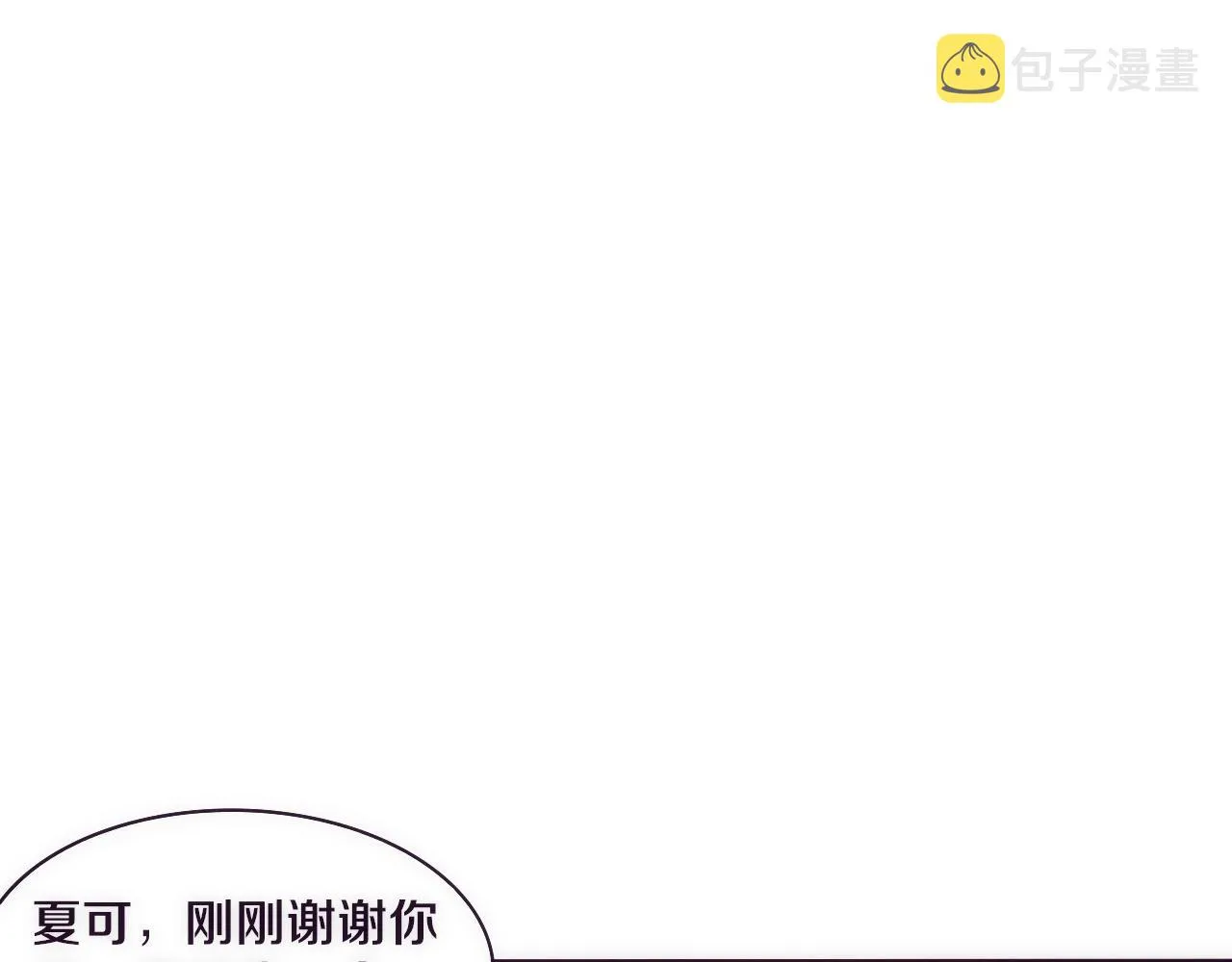 第35话 管中华的下场！ 第91页