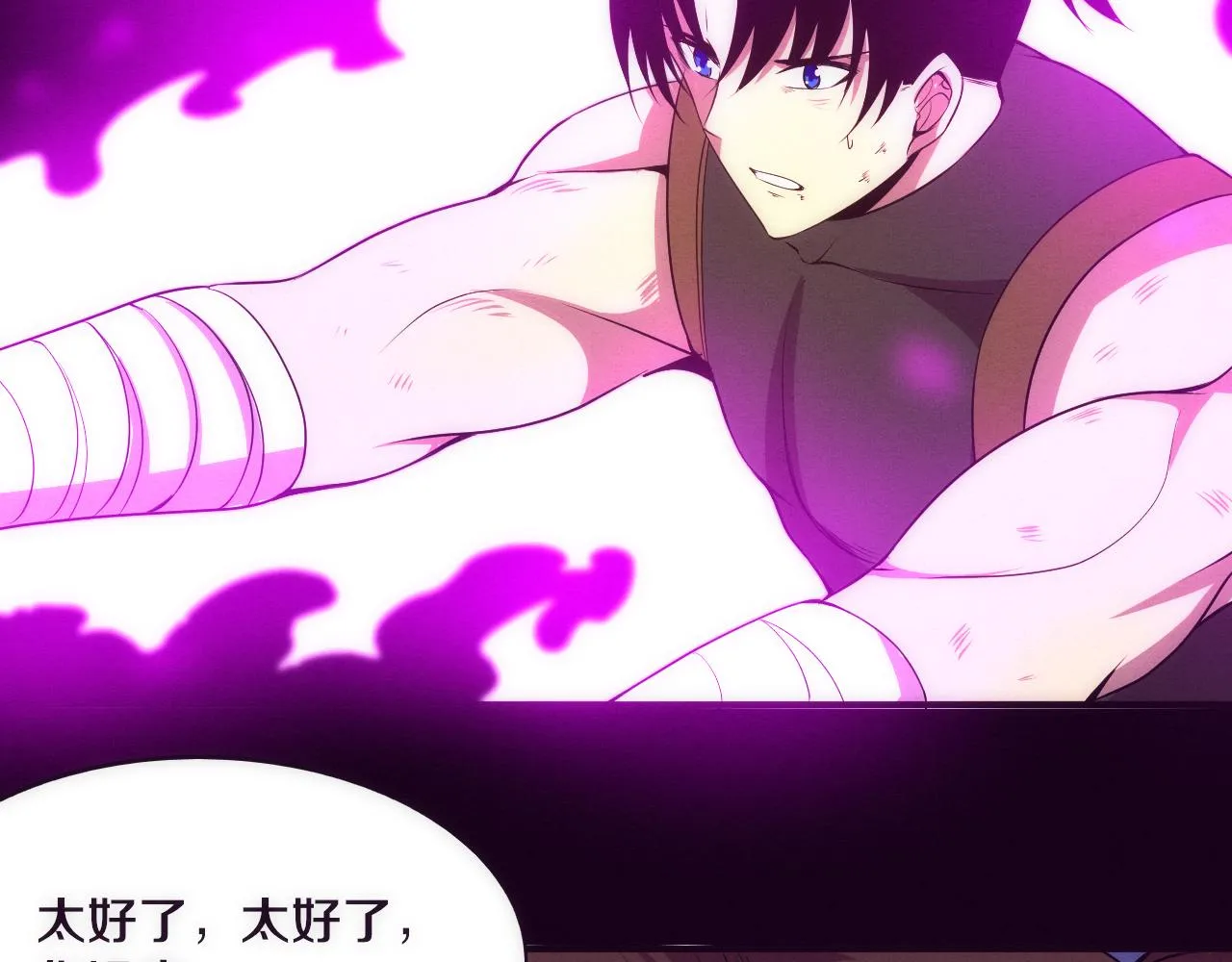第35话 管中华的下场！ 第98页