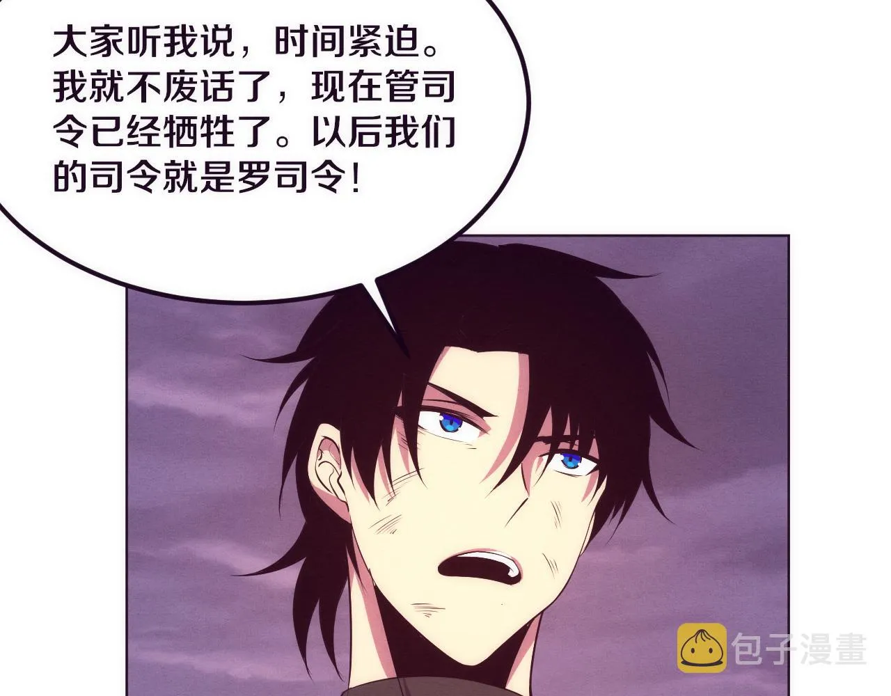 第35话 管中华的下场！ 第103页