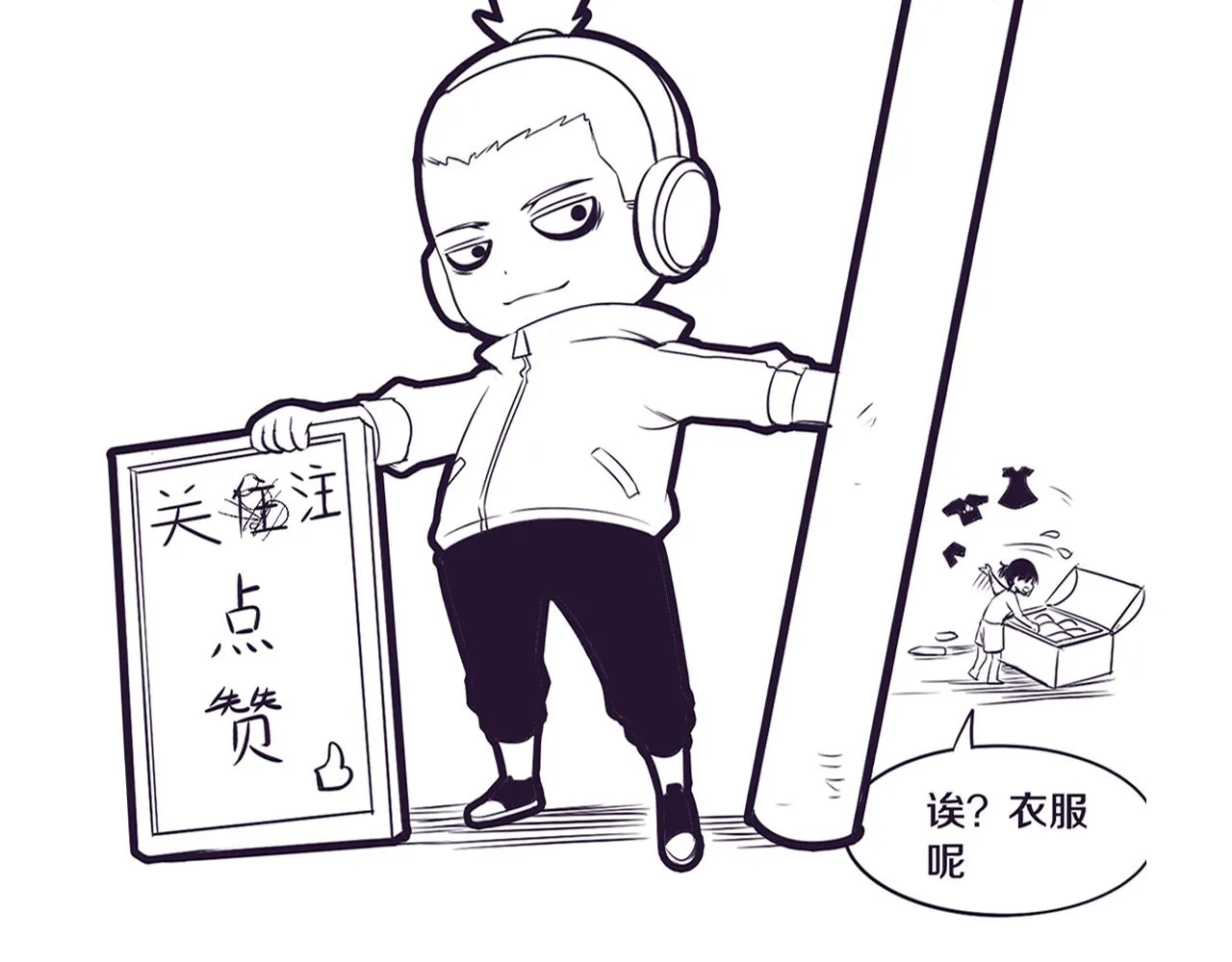 第35话 管中华的下场！ 第123页