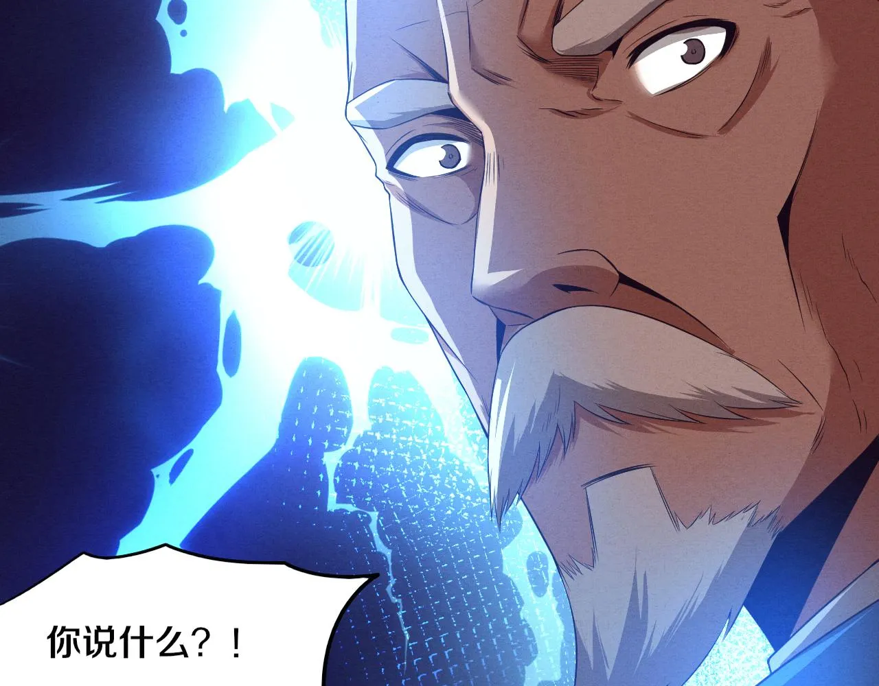 第34话 全军出击！ 第4页