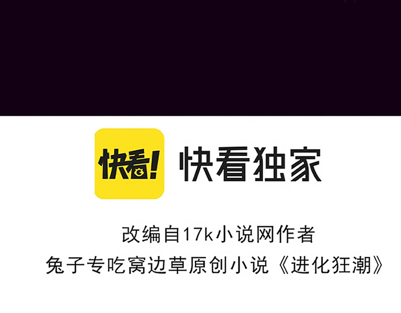 第34话 全军出击！ 第9页