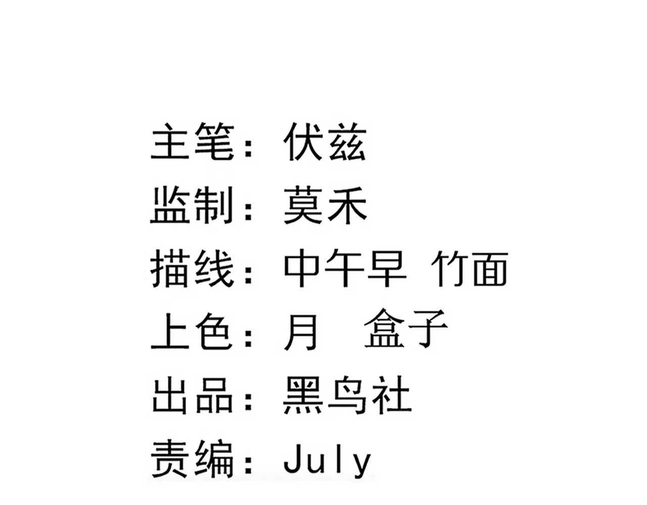 第34话 全军出击！ 第10页