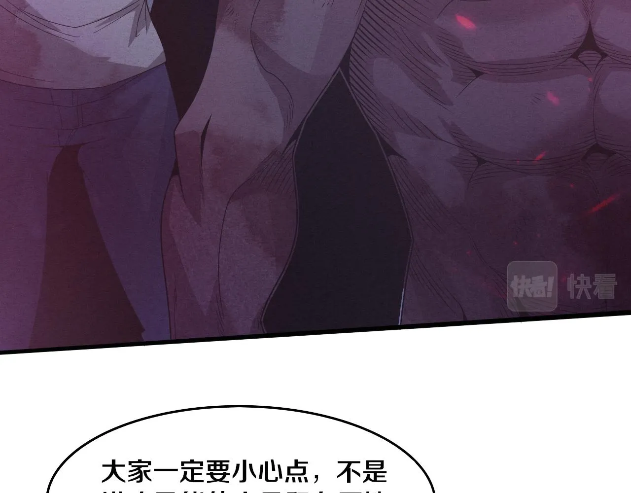 第34话 全军出击！ 第15页