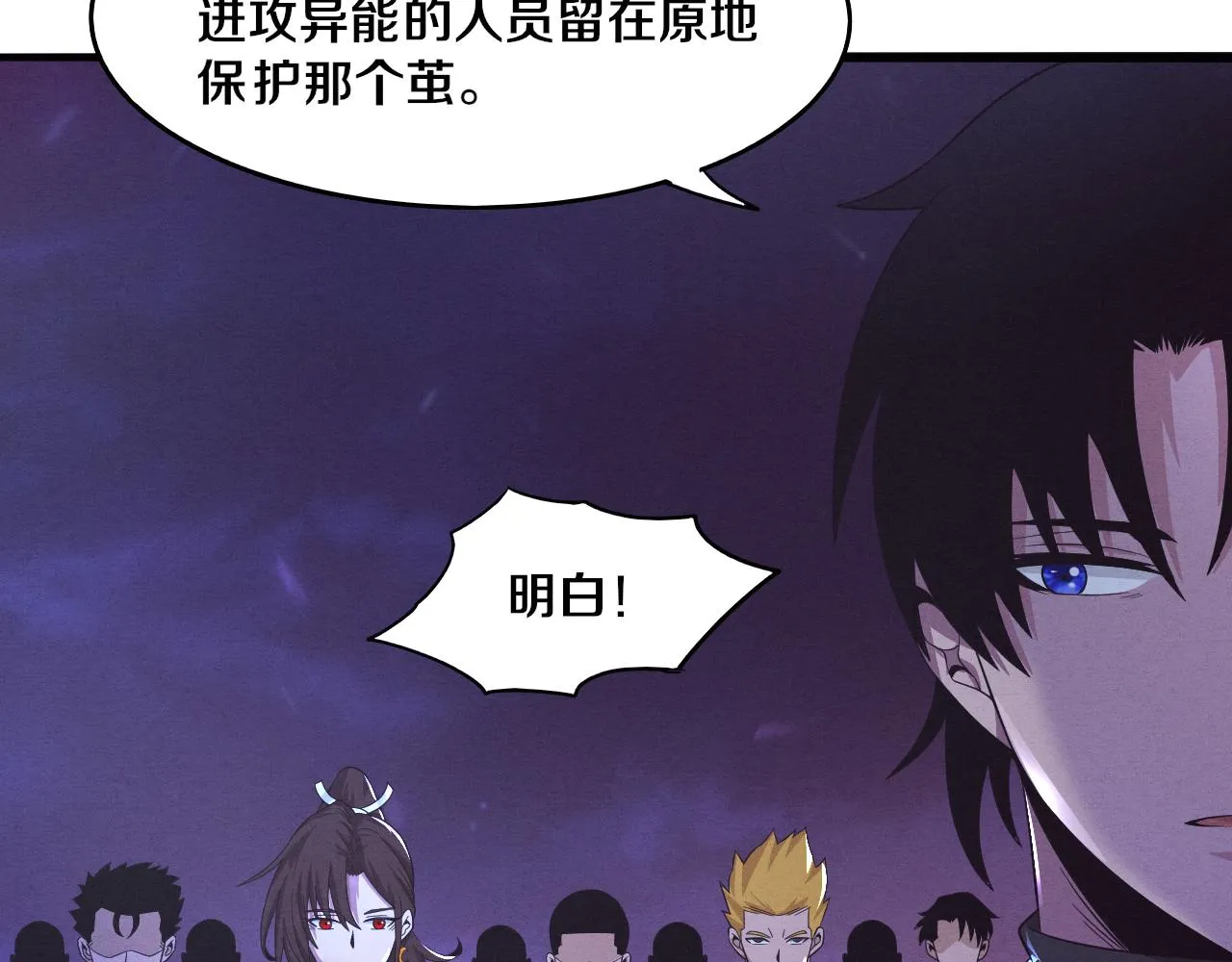 第34话 全军出击！ 第16页