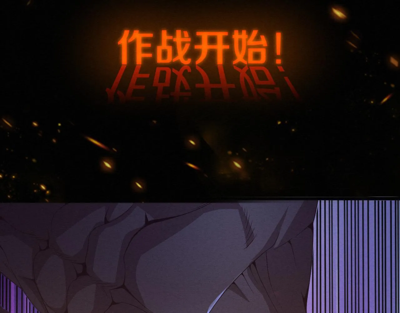 第34话 全军出击！ 第20页