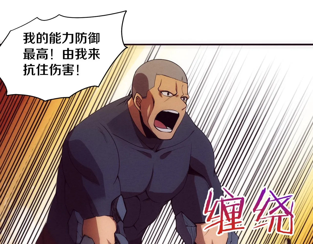 第34话 全军出击！ 第26页