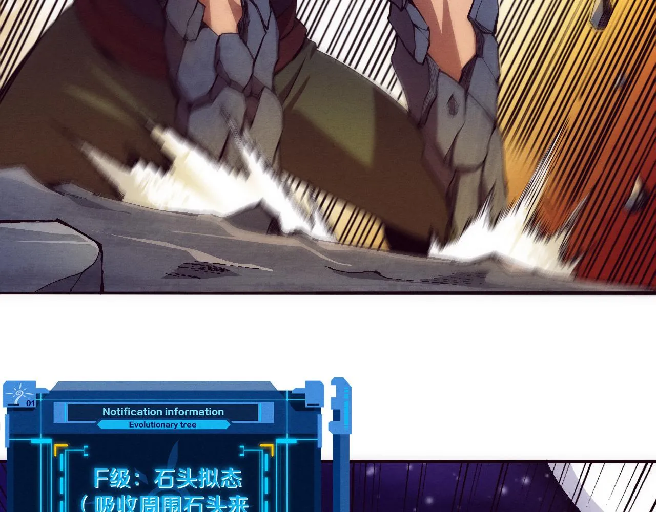 第34话 全军出击！ 第27页