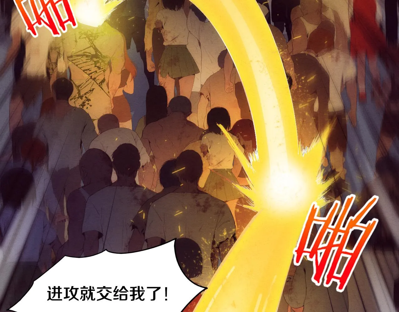 第34话 全军出击！ 第34页