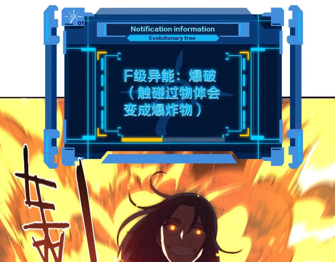 第34话 全军出击！ 第38页