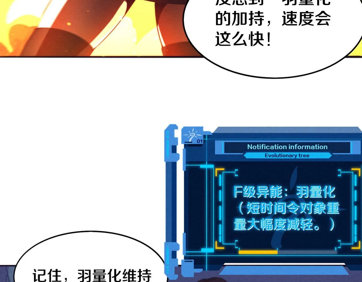 第34话 全军出击！ 第40页
