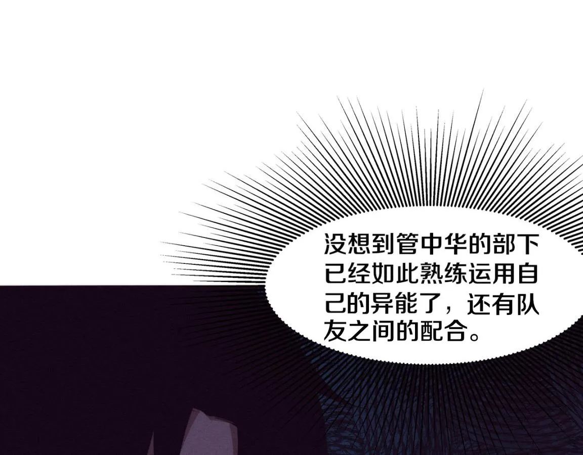 第34话 全军出击！ 第43页