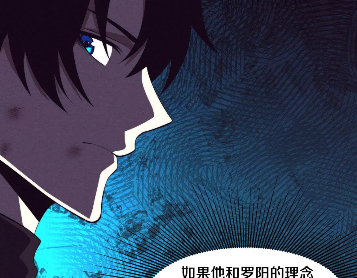 第34话 全军出击！ 第44页