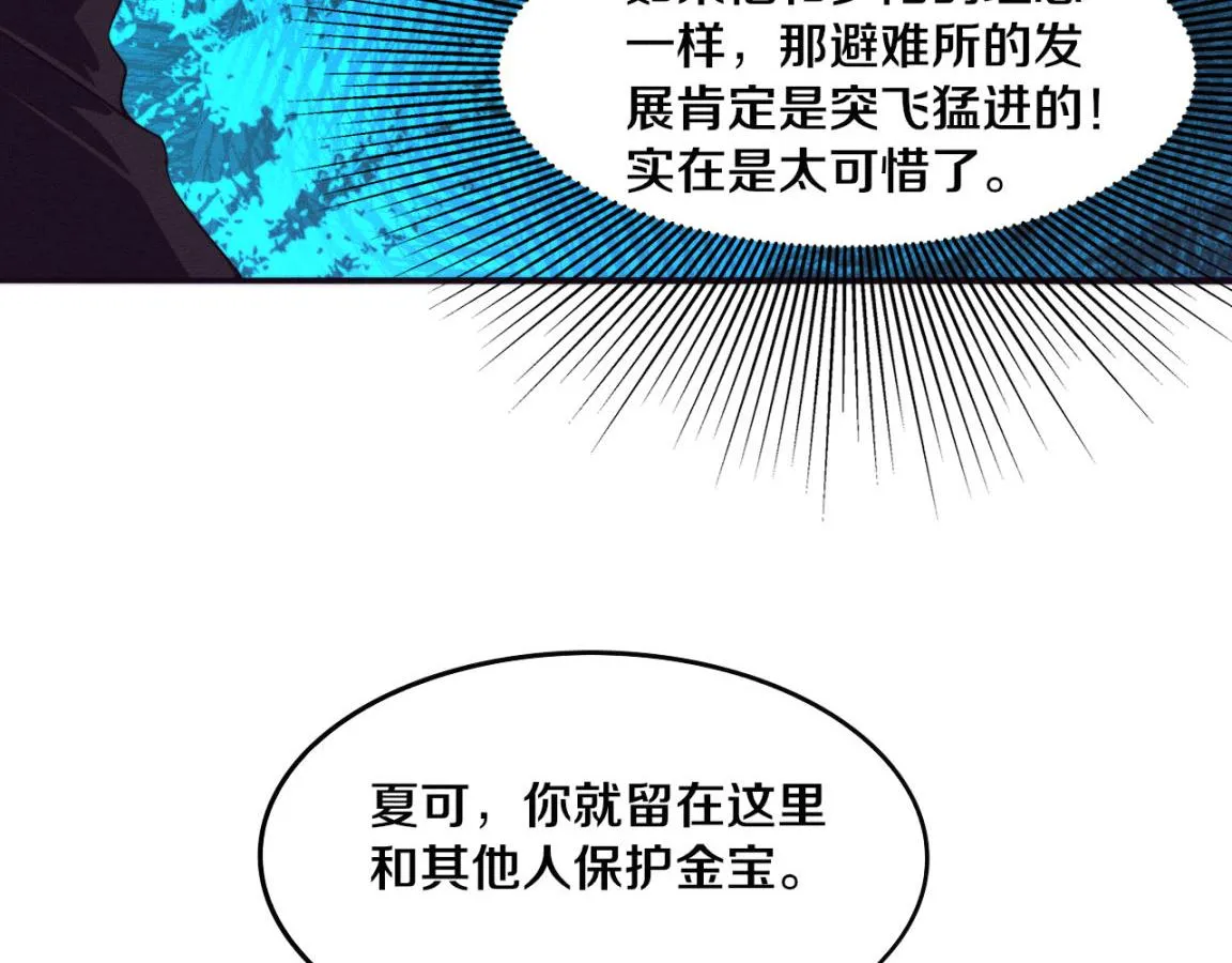 第34话 全军出击！ 第45页