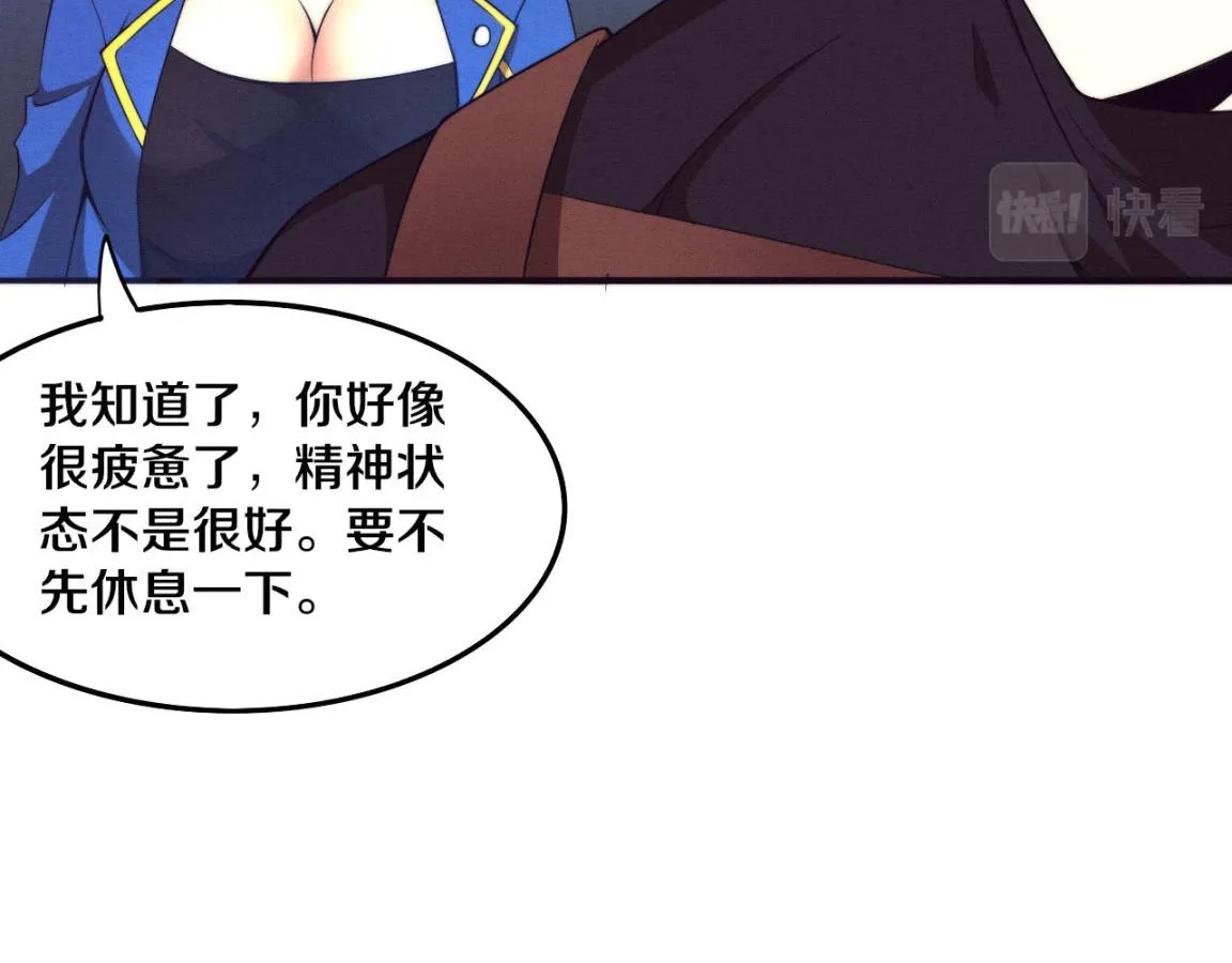 第34话 全军出击！ 第47页