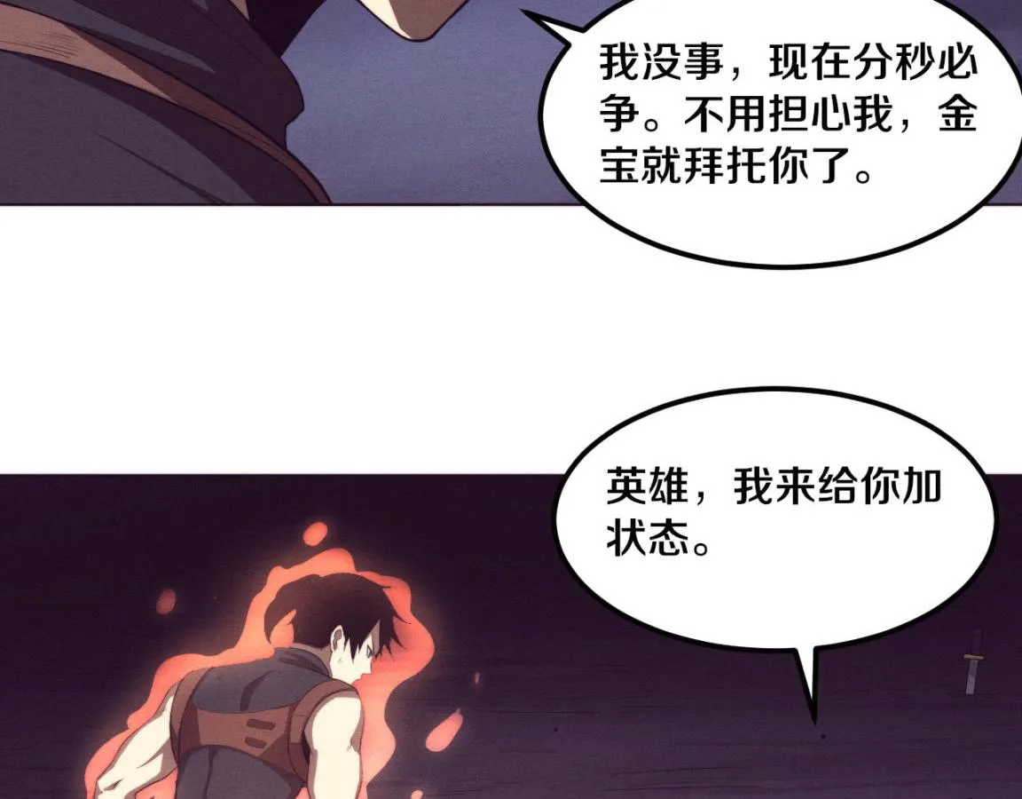第34话 全军出击！ 第49页