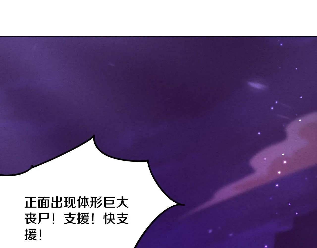 第34话 全军出击！ 第58页