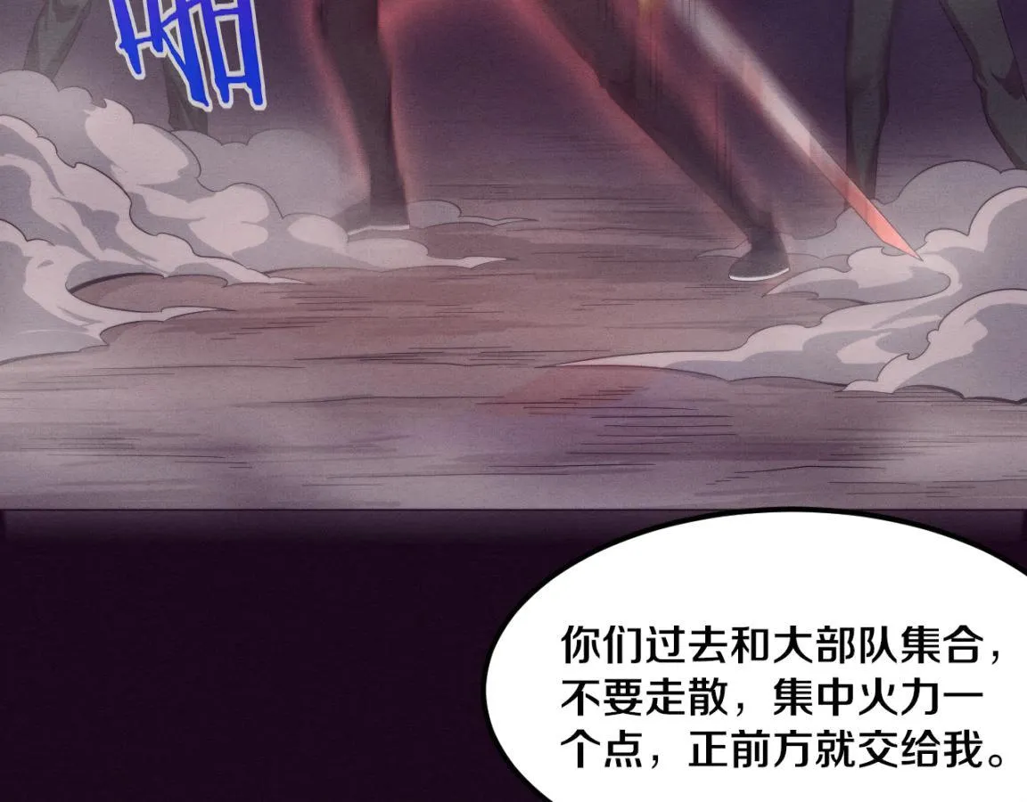 第34话 全军出击！ 第74页