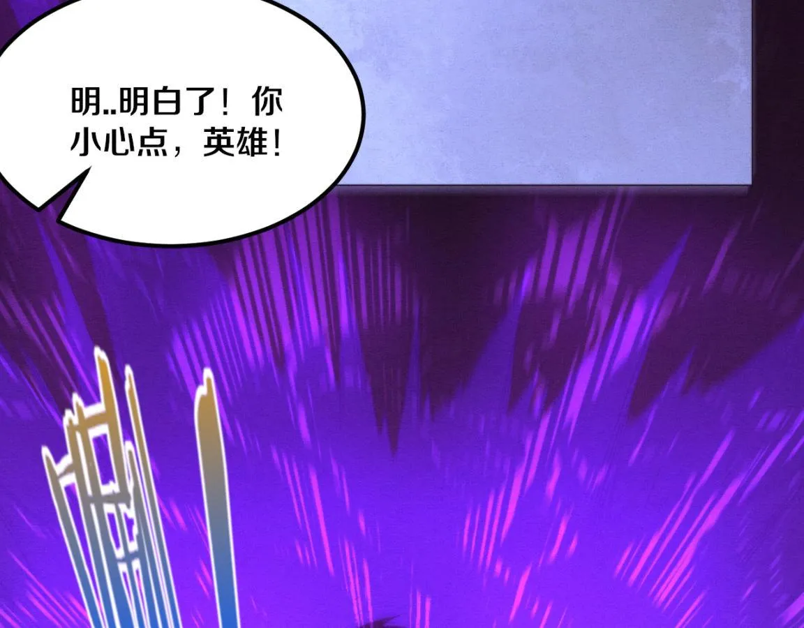 第34话 全军出击！ 第76页