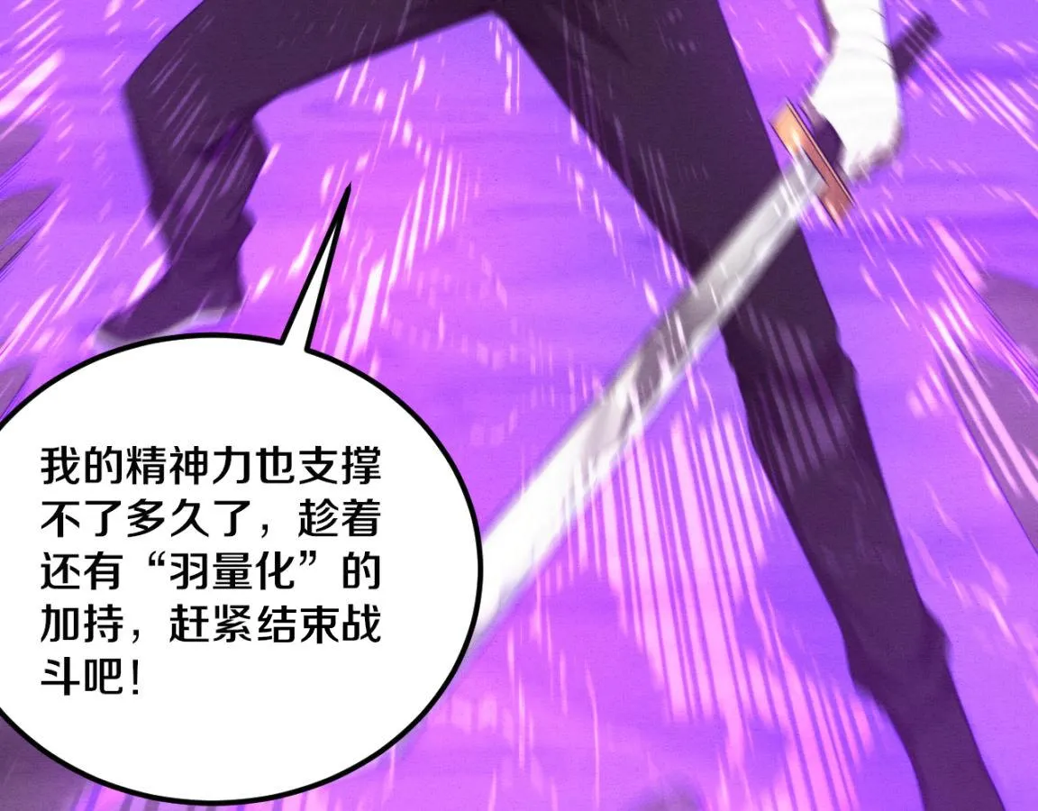 第34话 全军出击！ 第78页