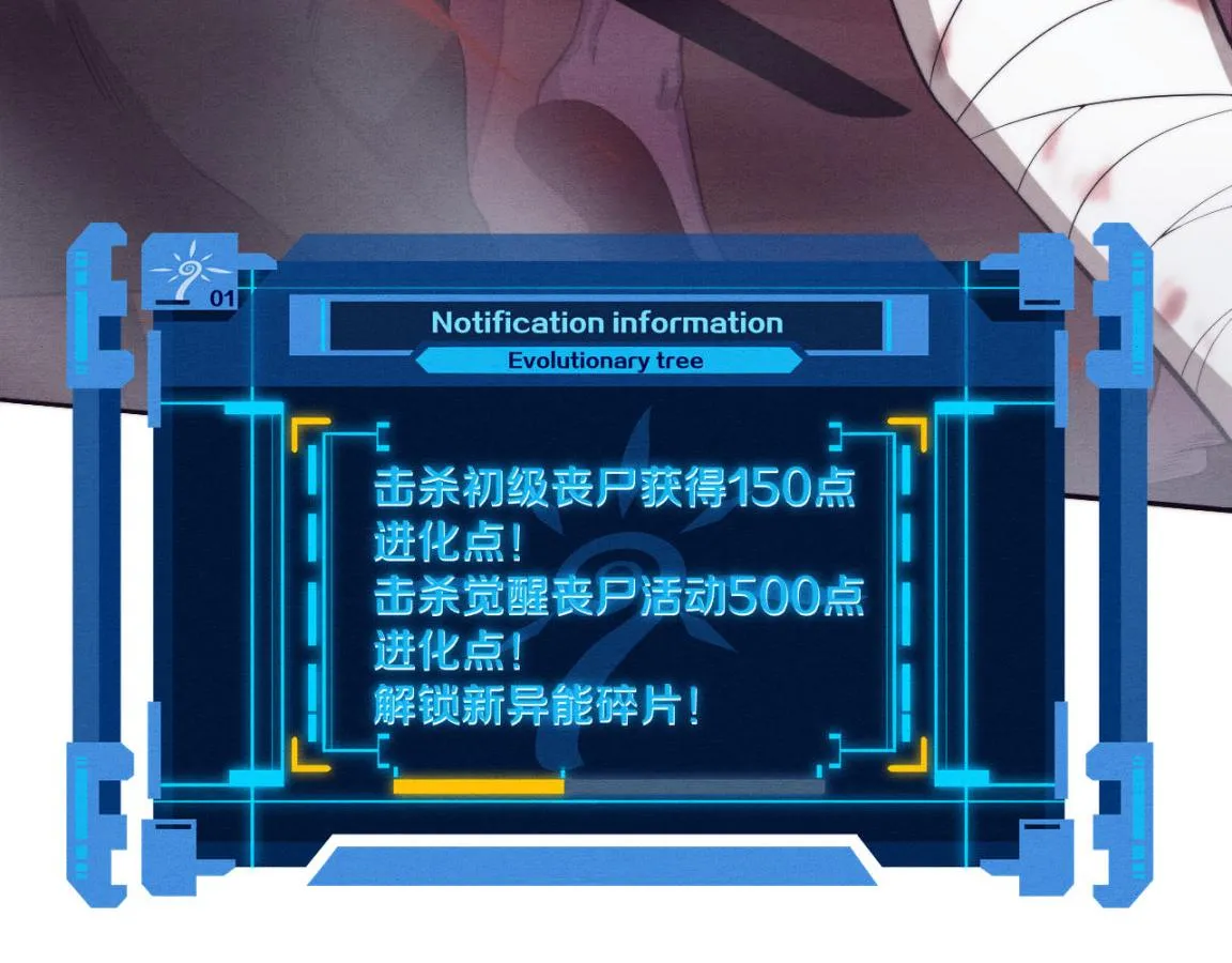 第34话 全军出击！ 第89页