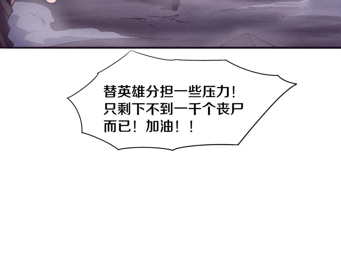 第34话 全军出击！ 第99页