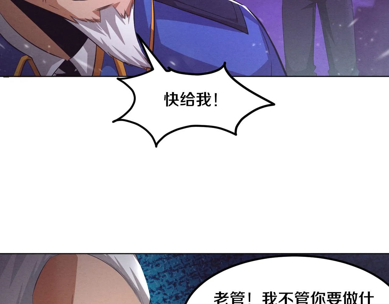 第34话 全军出击！ 第115页