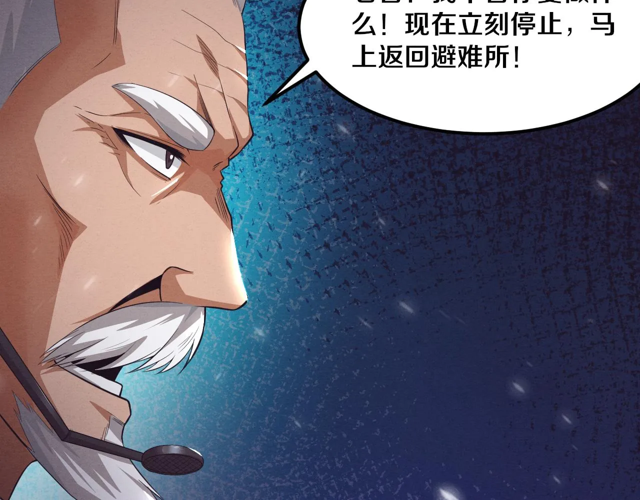 第34话 全军出击！ 第116页
