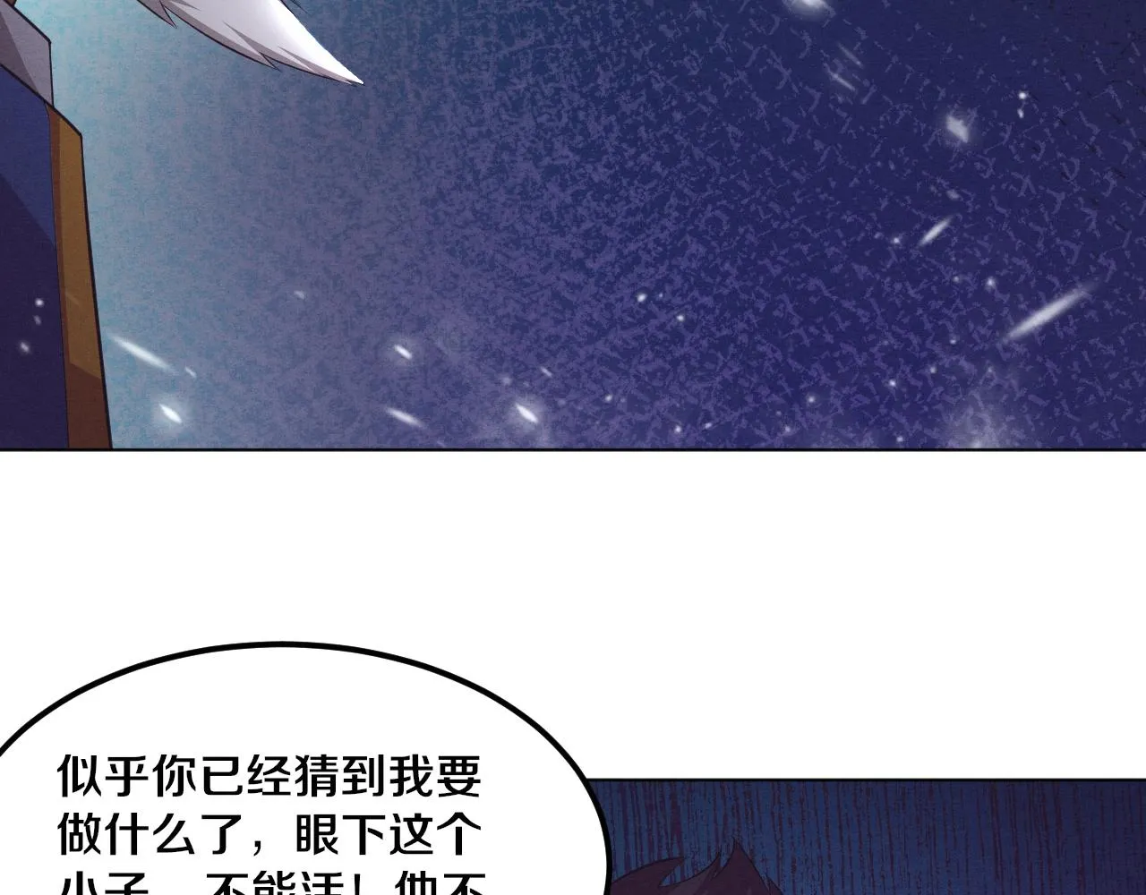 第34话 全军出击！ 第117页