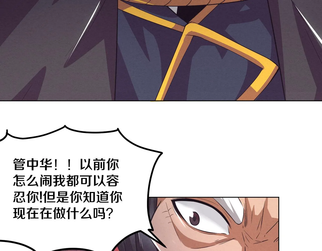 第34话 全军出击！ 第119页